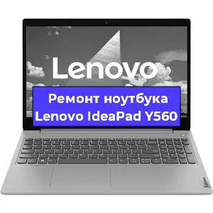 Замена hdd на ssd на ноутбуке Lenovo IdeaPad Y560 в Санкт-Петербурге